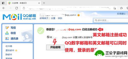 怎么注册英文邮箱手机 QQ邮箱如何注册英文邮箱步骤