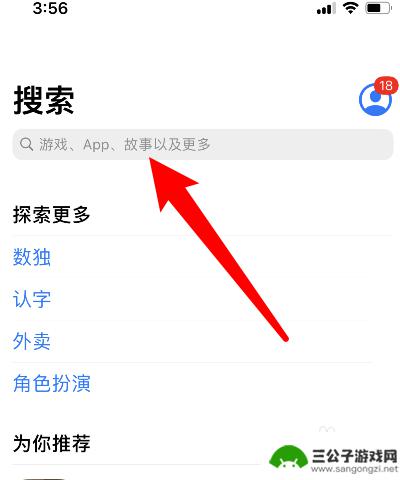 苹果手机怎么搜应用商店 苹果手机应用商店下载应用步骤
