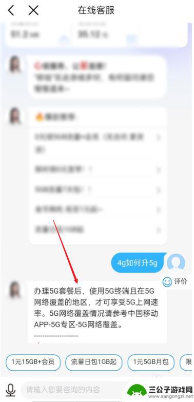 移动手机卡4g升级5g怎么升级 移动4G卡如何升级为5G手机卡