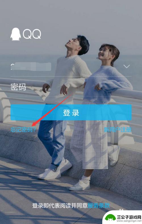 手机忘记密码如何登录qq 忘记QQ登录密码怎么用手机找回