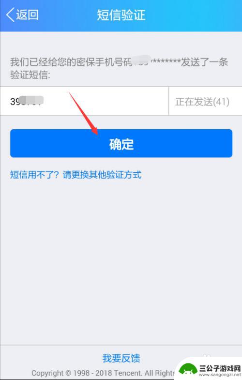 手机忘记密码如何登录qq 忘记QQ登录密码怎么用手机找回