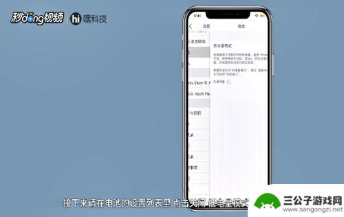 苹果手机怎么取消省电功能 苹果手机省电模式关闭方法