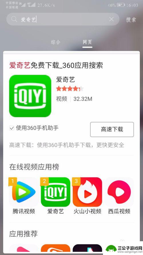 手机如何找到新闻联播 在手机上怎么实时收看新闻联播