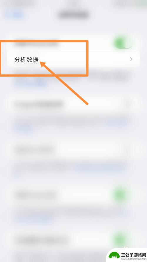 怎么清除苹果手机的分析数据 删除iPhone上的分析数据步骤