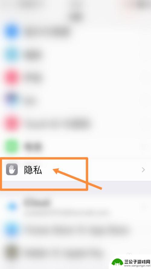 怎么清除苹果手机的分析数据 删除iPhone上的分析数据步骤