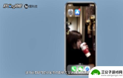 苹果手机怎么取消省电功能 苹果手机省电模式关闭方法