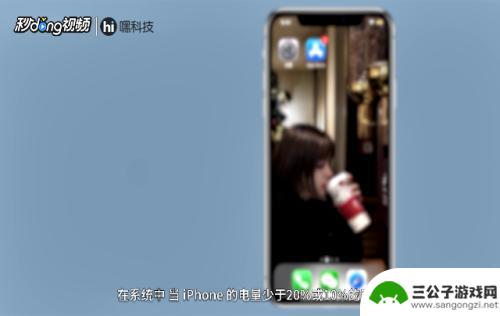 苹果手机怎么取消省电功能 苹果手机省电模式关闭方法