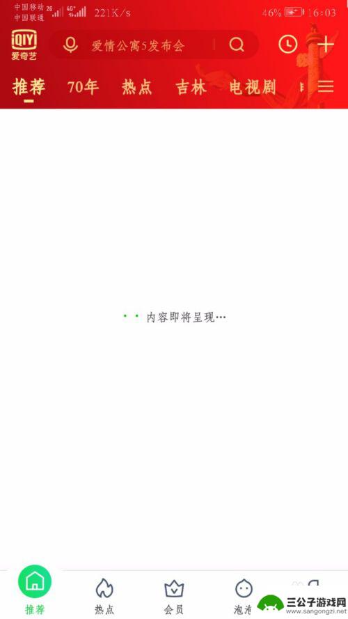 手机如何找到新闻联播 在手机上怎么实时收看新闻联播