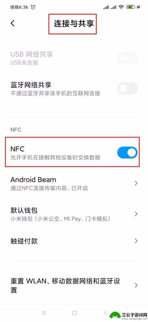 加密nfc手机怎么复制 NFC门禁卡复制加密方法