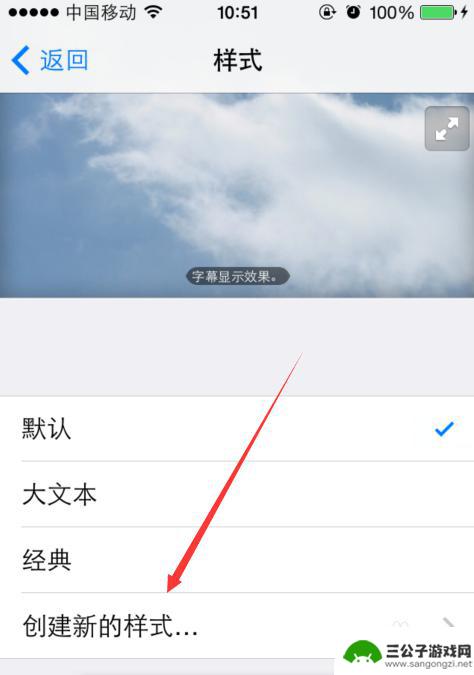 苹果手机如何打开srt iPhone视频播放器如何开启字幕显示