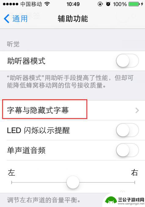 苹果手机如何打开srt iPhone视频播放器如何开启字幕显示