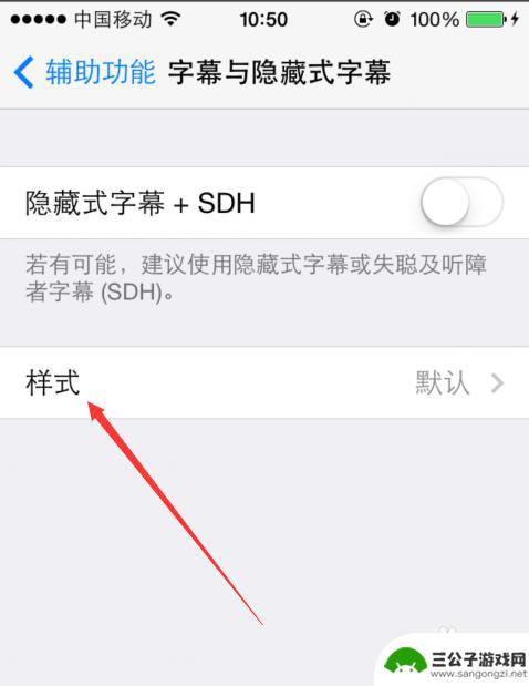 苹果手机如何打开srt iPhone视频播放器如何开启字幕显示