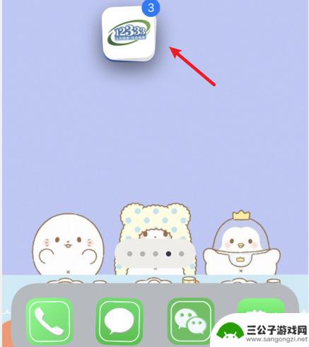 苹果手机如何图标移桌面 苹果手机如何移动桌面图标