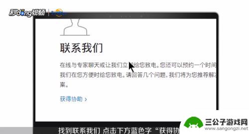 苹果手机怎么更换安全问题 如何修改Apple ID安全提示问题