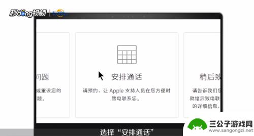 苹果手机怎么更换安全问题 如何修改Apple ID安全提示问题