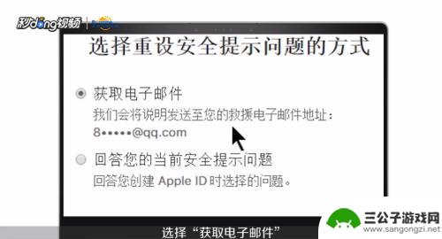 苹果手机怎么更换安全问题 如何修改Apple ID安全提示问题