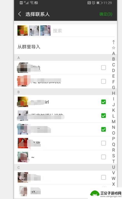 苹果手机微信如何归类人物 怎样在微信上对好友进行分类