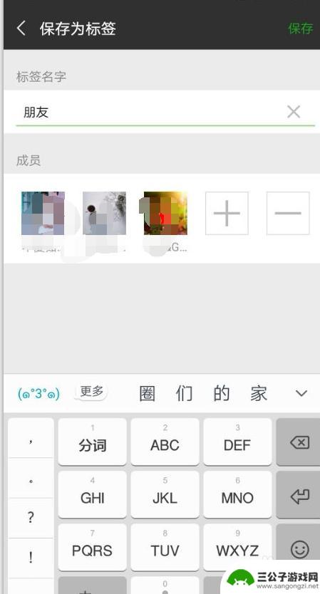苹果手机微信如何归类人物 怎样在微信上对好友进行分类
