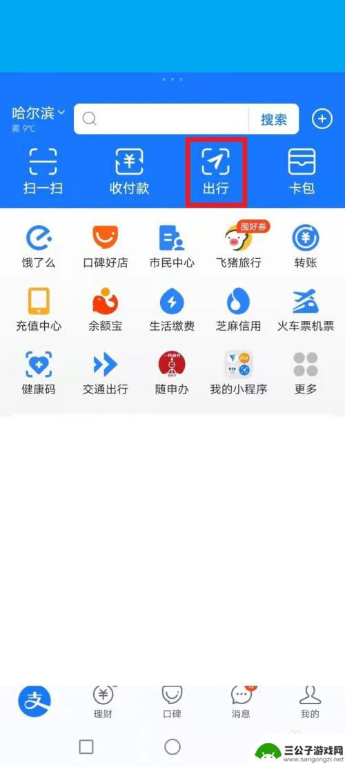 哈尔滨公交卡怎么领取手机 哈尔滨公交刷手机支付教程