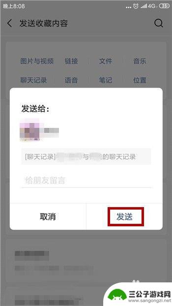 手机语音怎么转发微信 微信语音如何转发给好友