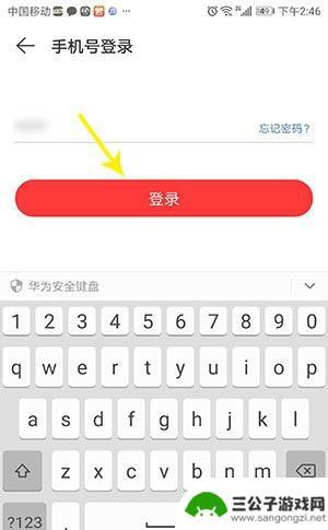 手机网易云音乐如何签到 网易云音乐怎么签到领取积分