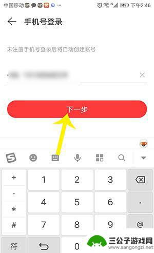 手机网易云音乐如何签到 网易云音乐怎么签到领取积分