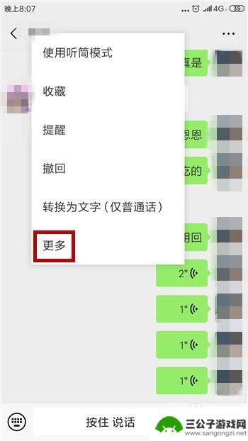 手机语音怎么转发微信 微信语音如何转发给好友