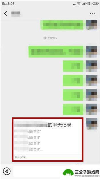 手机语音怎么转发微信 微信语音如何转发给好友