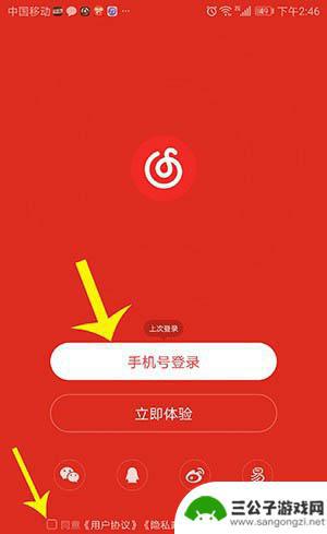 手机网易云音乐如何签到 网易云音乐怎么签到领取积分
