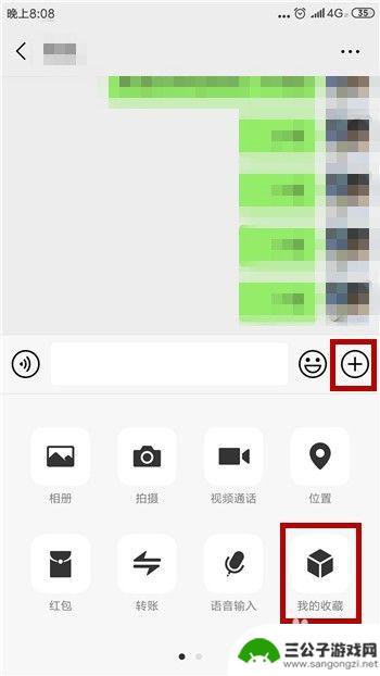 手机语音怎么转发微信 微信语音如何转发给好友