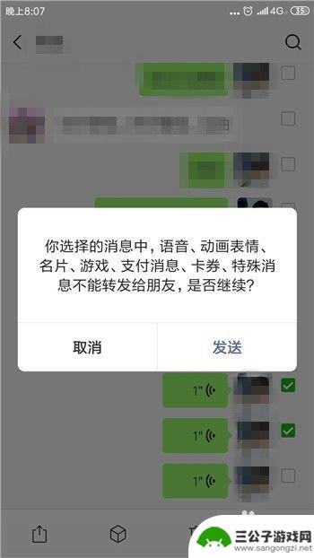 手机语音怎么转发微信 微信语音如何转发给好友