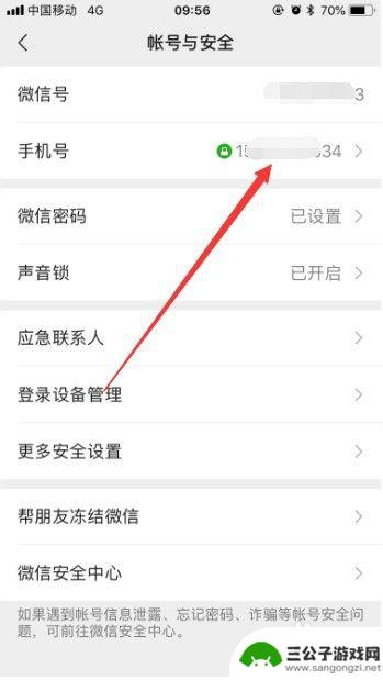微贷手机认证怎么弄 微粒贷手机号修改方法
