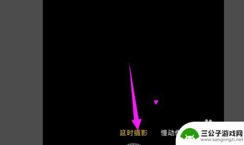 苹果手机怎么设置光绘摄影 iphone光绘摄影技巧