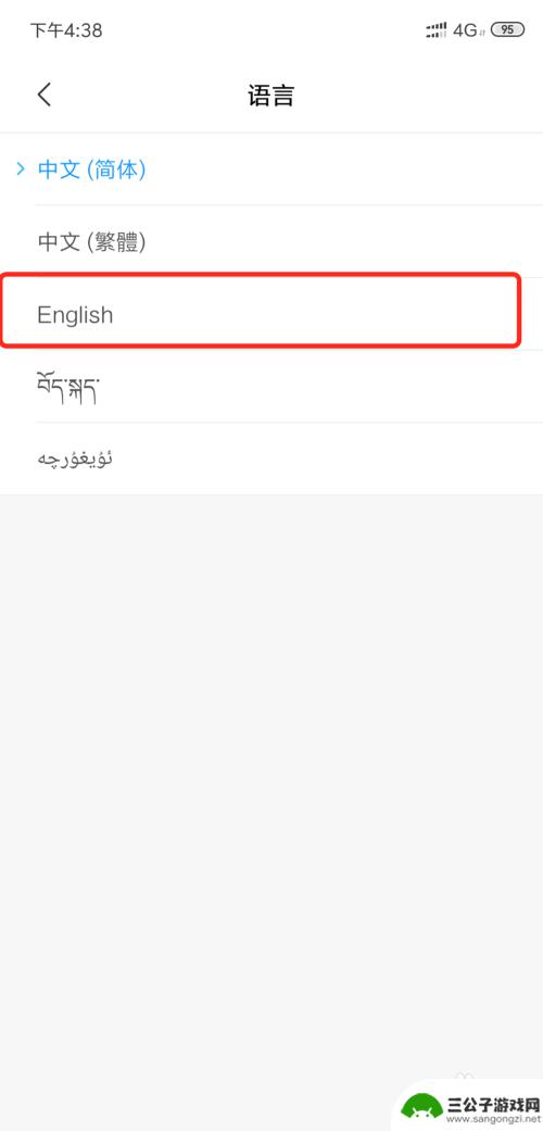 手机页面怎么调成英语 如何在小米手机上将系统语言切换成英文