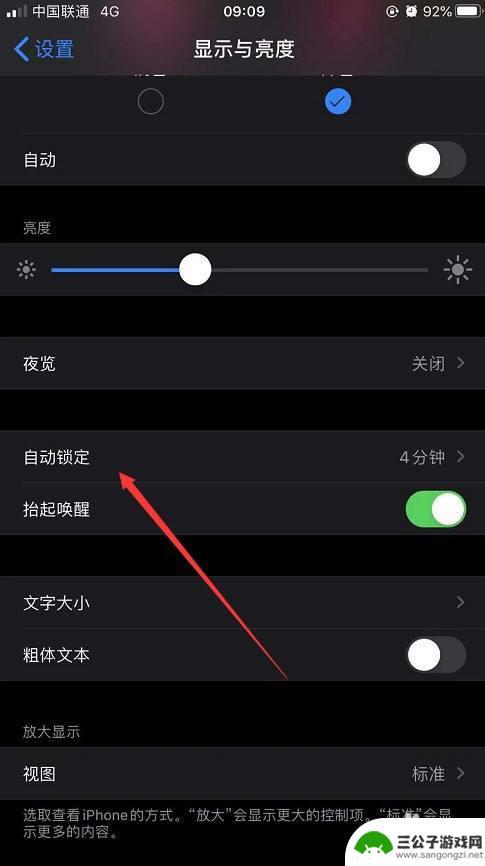 苹果手机锁屏不黑屏怎么设置 iPhone14锁屏不黑屏如何调整