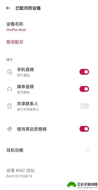 一加手机耳机设置方法 一加9如何连接蓝牙耳机