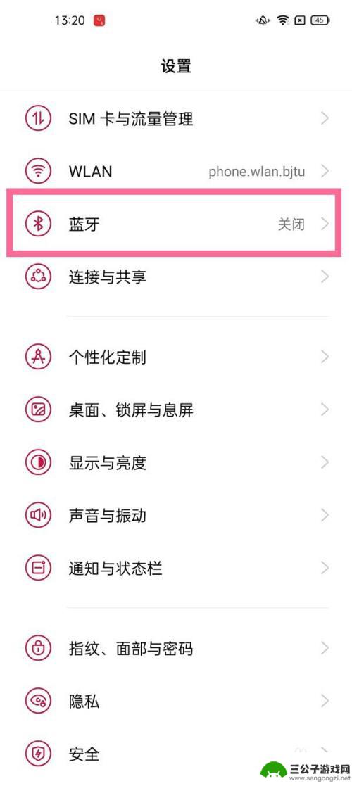 一加手机耳机设置方法 一加9如何连接蓝牙耳机