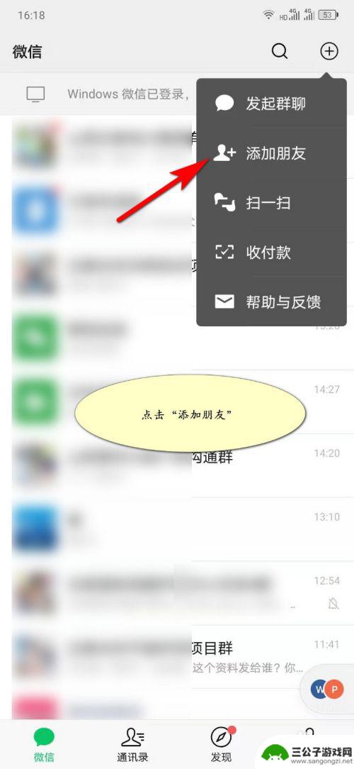 手机看个人征信怎么看 手机APP查询个人征信