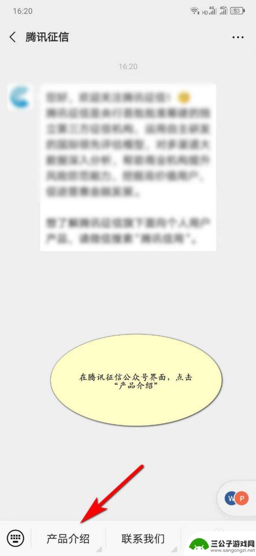 手机看个人征信怎么看 手机APP查询个人征信