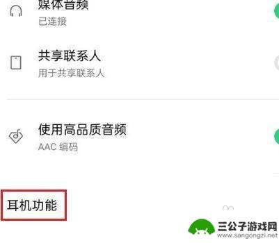 手机耳机降噪怎么设置 oppo手机降噪模式如何打开
