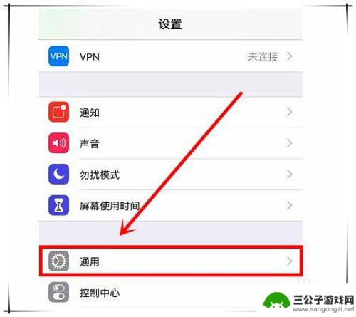 苹果xsmax手机怎样截屏 iPhone XS Max怎么截图全屏