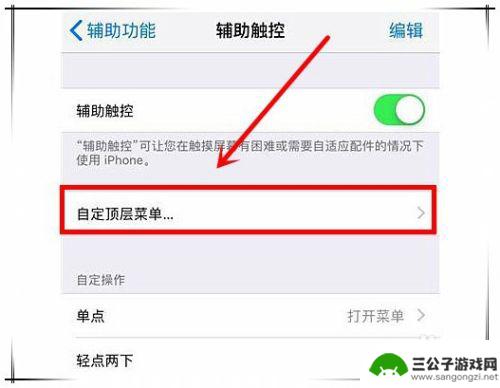 苹果xsmax手机怎样截屏 iPhone XS Max怎么截图全屏