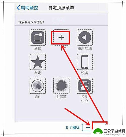 苹果xsmax手机怎样截屏 iPhone XS Max怎么截图全屏