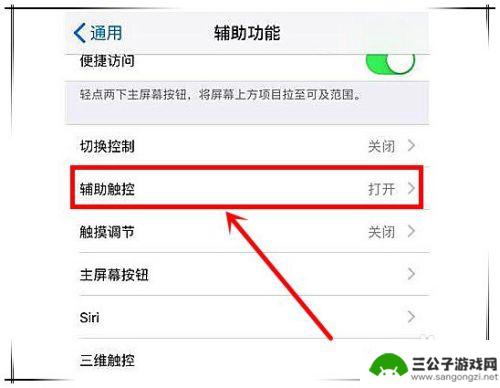 苹果xsmax手机怎样截屏 iPhone XS Max怎么截图全屏