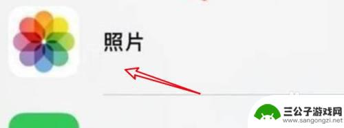 苹果手机怎么让桌面照片只一张 怎样在iPhone手机桌面上放置一张照片