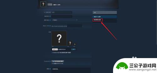 steam如何开启自己的隐私状态 Steam隐私设置教程