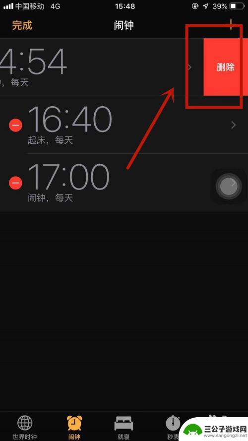 苹果手机闹钟怎么全部删除 怎样快速删除苹果手机中的闹钟