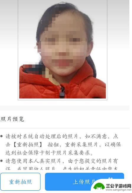 如何办理手机信息采集 手机端个人信息采集办理社会保障卡步骤