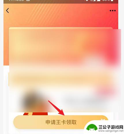手机上怎么领大王卡 手机QQ大王卡领取方式