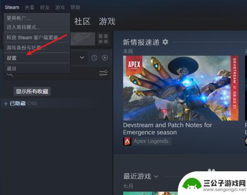 steam 设置帧数 Steam游戏帧率怎么开启